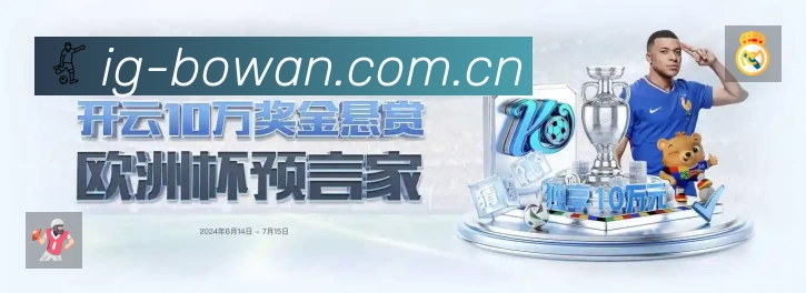 体育平台欢迎图